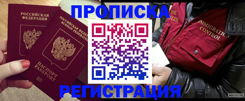 временная регистрация законно в Окуловке