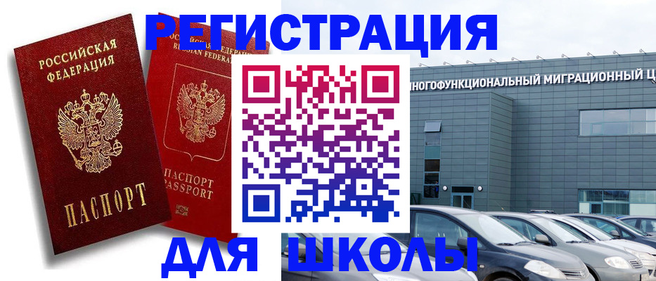 миграционный учет в Окуловке