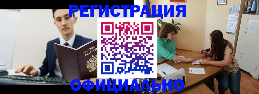 временная регистрация недорого в Окуловке