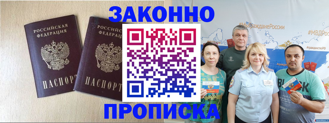 прописка поиск в Окуловке