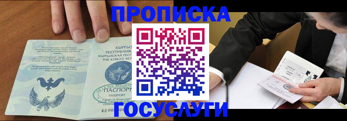 временная регистрация купить в Окуловке